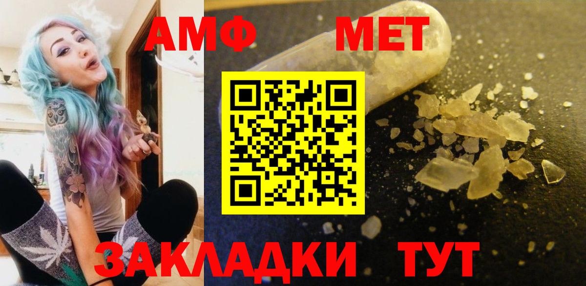 АМФЕТАМИН Розовый Электросталь