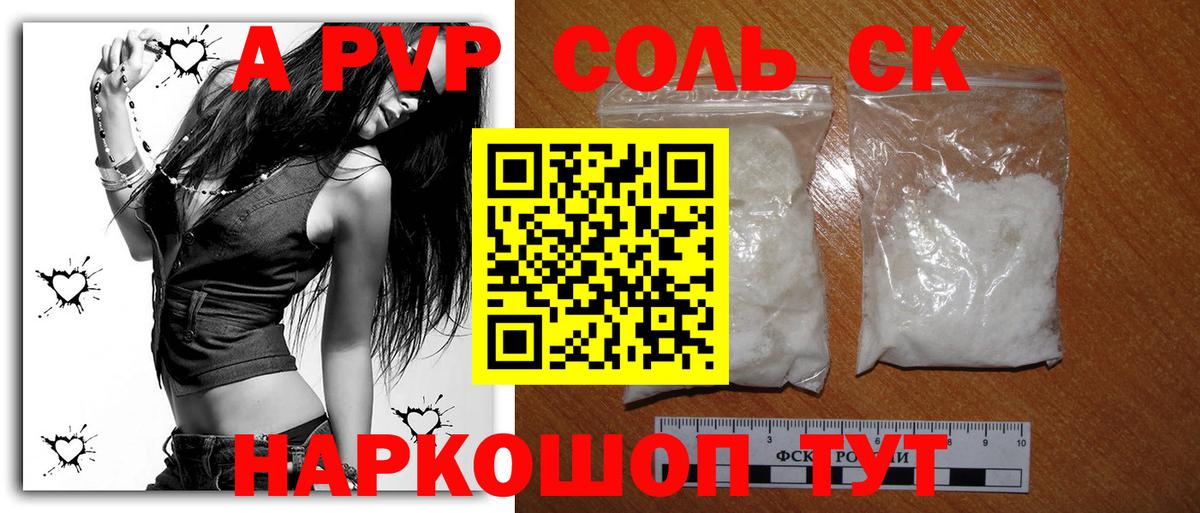 A PVP VHQ  A PVP  Вход с VPN  Электросталь  Alpha PVP СК 