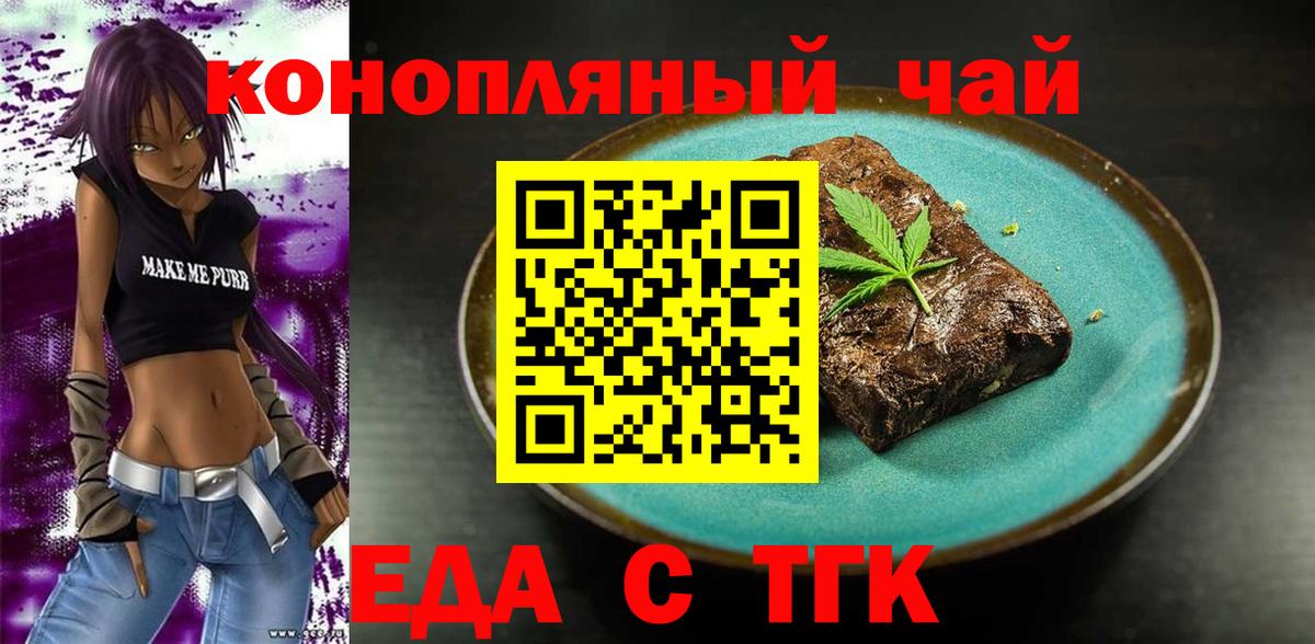 Электросталь  Еда ТГК марихуана  Вход с VPN 