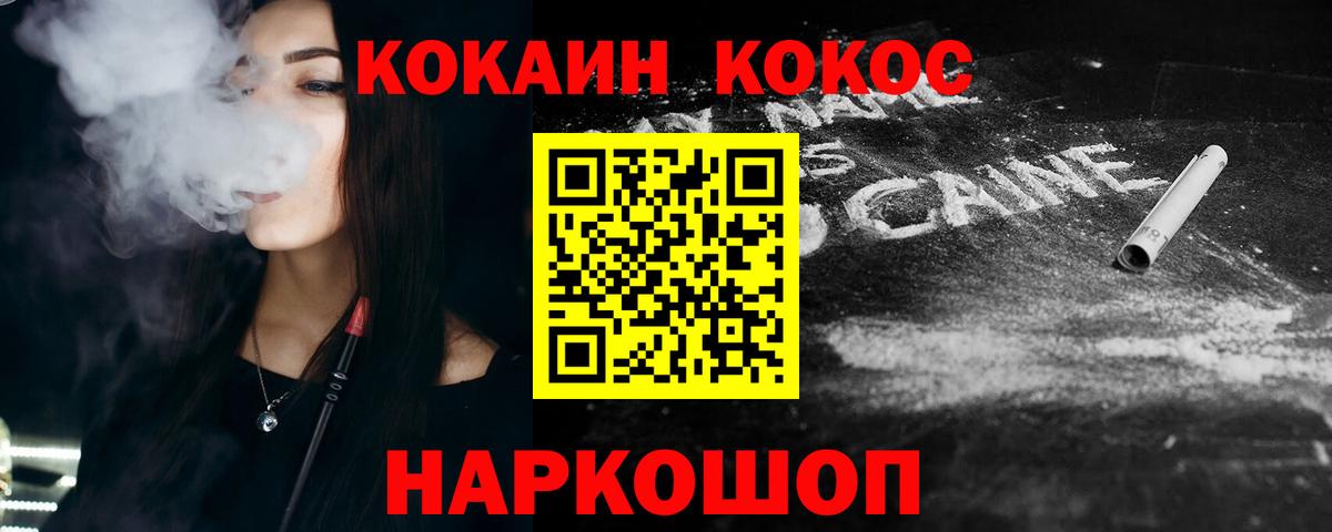 Кокаин Columbia Электросталь
