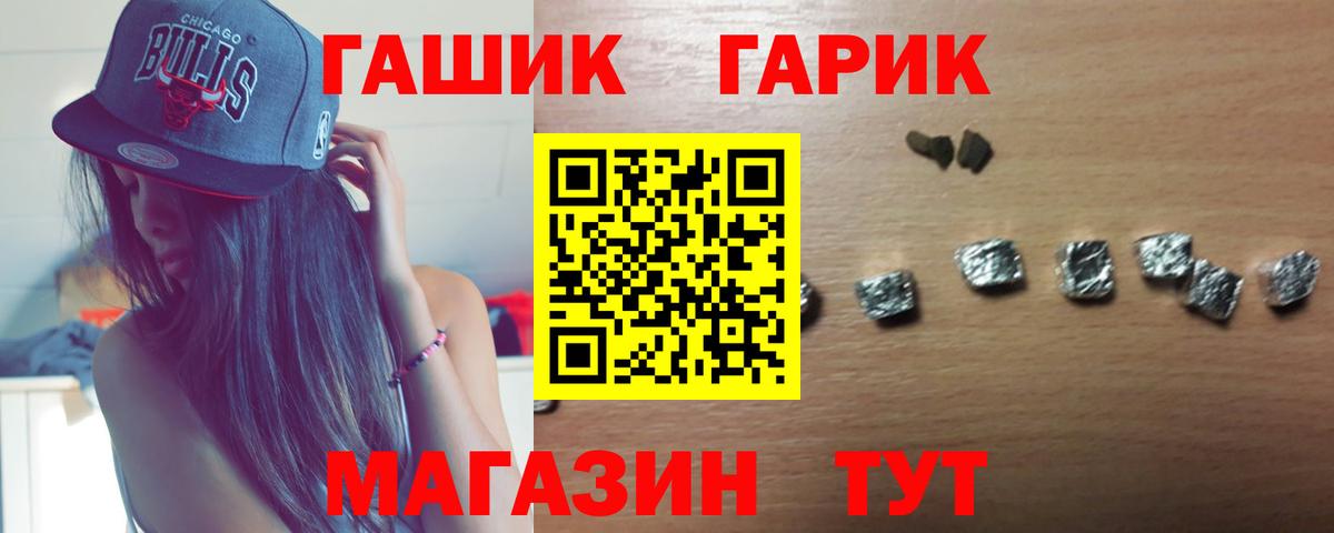 ГАШ 40% ТГК  ГАШ  Вход с VPN  Электросталь  Гашиш hashish 