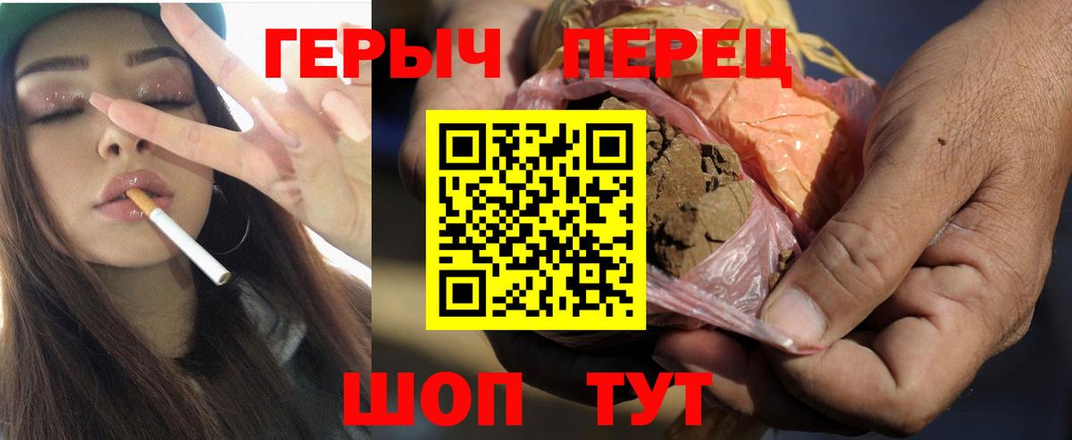 Электросталь  ГЕРОИН гречка  ГЕРОИН  Вход с VPN 