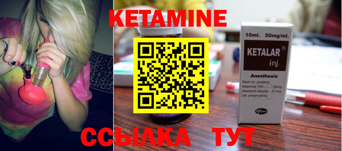КЕТАМИН VHQ  КЕТАМИН VHQ  Вход с VPN  Электросталь 