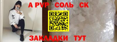 спиды Волжский