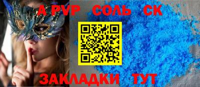 спиды Волжский