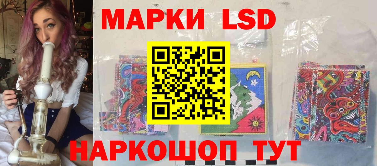 LSD-25 экстази ecstasy Электросталь