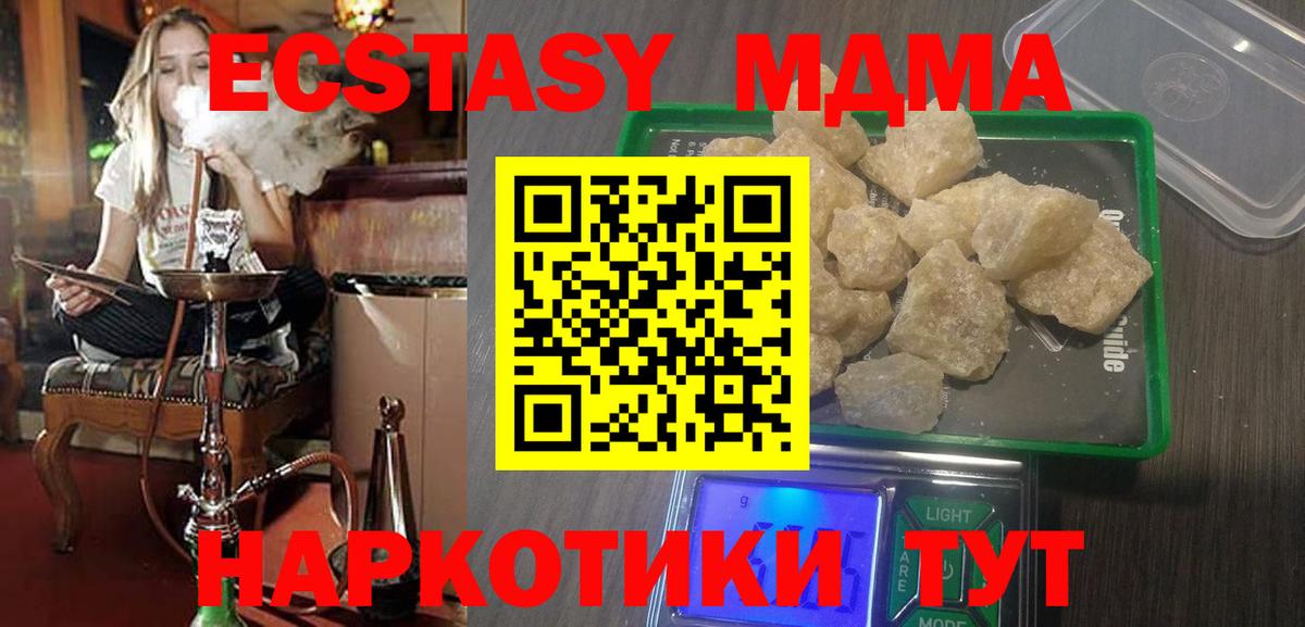 МДМА  MDMA crystal  Вход с VPN  Электросталь 