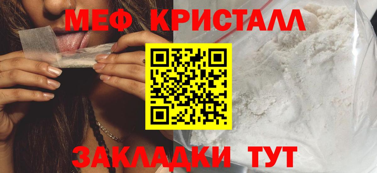 Электросталь  МЯУ-МЯУ  МЯУ-МЯУ кристаллы  Вход с VPN  МЕФ кристаллы 