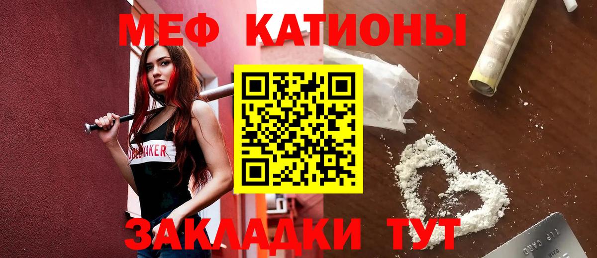 Мефедрон мука Электросталь