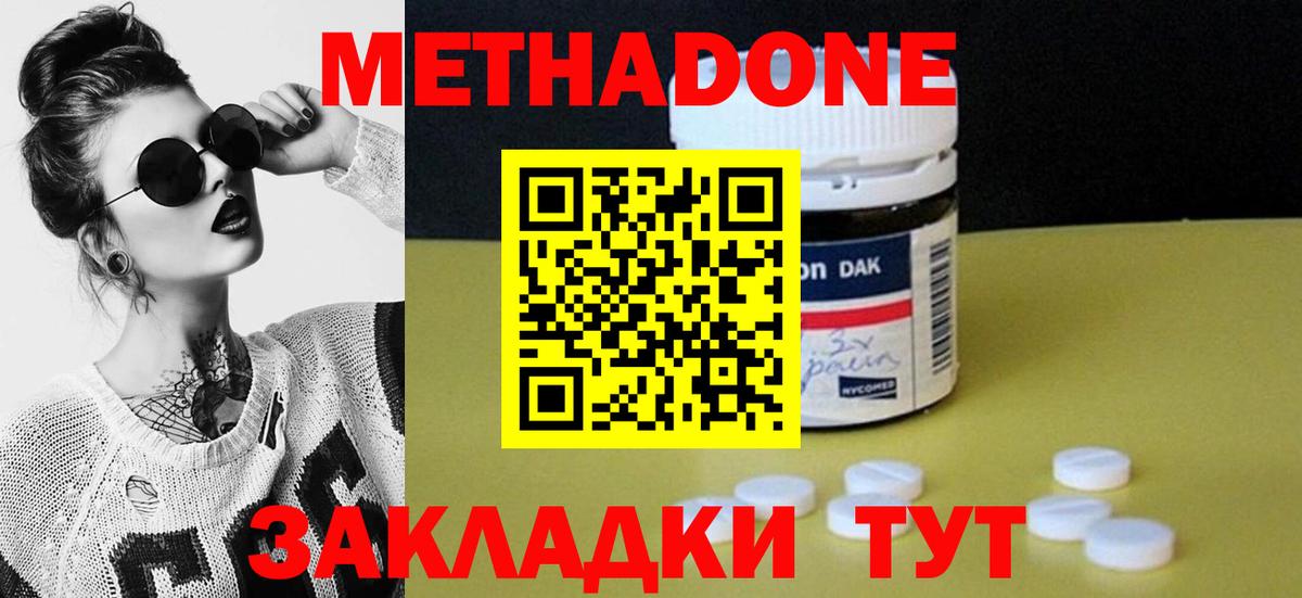 сайты даркнета формула  МЕТАДОН methadone  Вход с VPN  Электросталь 