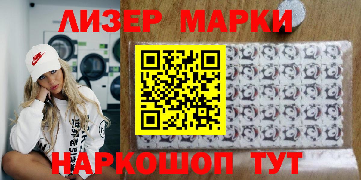 Марки N-bome 1500мкг  Вход с VPN  цена   Электросталь 