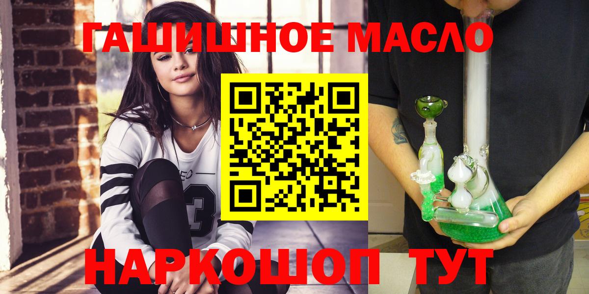 ТГК Wax  Дистиллят ТГК жижа  Вход с VPN  Электросталь 